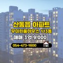 당근공인중개사사무소 이미지