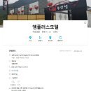 엠플러스모텔1 이미지