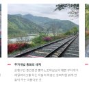 레일바이크공원강변 이미지