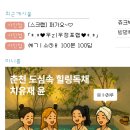 치유재 | Archive 02. 춘천 도심속 힐링독채 치유재｜윤