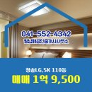 청솔공인중개사사무소 | 청수동 아파트 청솔LG,SK 팔남매공인중개사사무소 매물