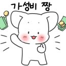 짚신매운갈비찜부천대점 이미지