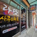 안양 사주 추천 라담 사주&amp;타로 방문 후기
