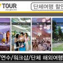더플라이투어
