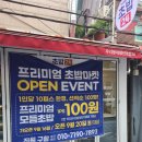 우리동네청년초밥24 - 군포시 광정로 59 | 우리동네청년초밥24