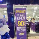 아미덴탈 | 대구 동성로 창고형 화장품매장 오프뷰티 할인율이 대단해요
