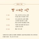 갓구운 빵집