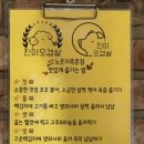 6067 | 대전 노은동 맛집 노은동진미오겹살 본점