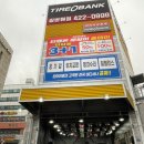 자동차병원 타이어마트 | 남동구 타이어 타이어뱅크 길병원점 휠 얼라인먼트 솔직 후기