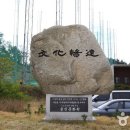 울진문화원 이미지