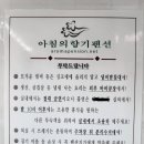 홍천강아침의향기펜션 이미지