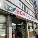 능이네버섯백숙 이미지