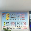 순천만왕새우직판장 이미지