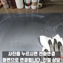 시화현대서비스 | 인천 간석동 현대아파트 디트리쉬 사용중 연기남