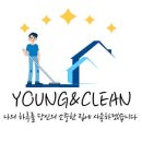 청소전문업체 영앤클린 이미지
