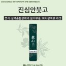 진심한의원 이미지