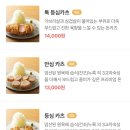 본카츠 이미지