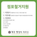 희망행정사사무소 이미지