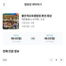 물안개펜션 이미지