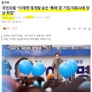 이재명의 장남 이동호의 불법도박과 성매매 수사를 촉구한다