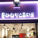 플라워인스튜디오 이미지