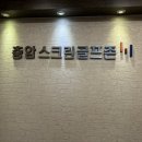 충암스크린골프존 네이버블로그