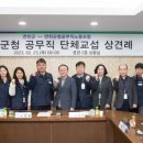 연천군청 공무직 노동조합 경기인터넷신문