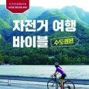 좋은자전거