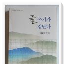 【윤승원 에세이】 겸허한 인품의 철학자 지교헌 교수님을 그리워하며 이미지