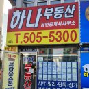 파크빌부동산공인중개사사무소 이미지