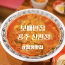 보배반점공주