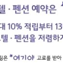 포유호텔 네이버블로그
