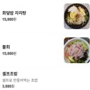 거제해금강 | 거제 횟집 추천 , 가성비횟집 내돈내산 거제해금강회센터 포장, 회 후기