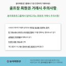 보라컨트리클럽 이미지