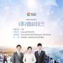 주식회사 엠씨테크 이미지