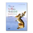 삼천리(아) 이미지