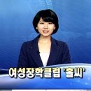 HCN 서초방송 "미니 인터뷰" 이미지