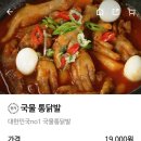 형제닭발 천호점 이미지