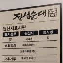 정성이가득찬집밥서면점 | 서면 단체 모임 장소 반찬부터 순대까지 정성 가득