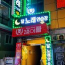 달 노래연습장 이미지