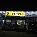 석전해장국 이미지