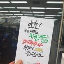 페리카나여주점