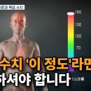 LDL 콜레스테롤 수치 이 정도부터 고지혈증 약 드셔야 합니다 이미지