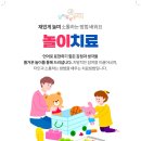 즐거운언어심리상담센터