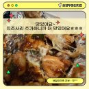 숯양두마리치킨순천금당점