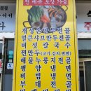 미가손만두 이미지