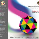 서울산업디자인 이미지