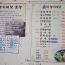 솔뫼식당 이미지