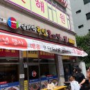 김태연국민동태탕.찜 본점 이미지