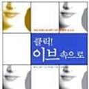 이브올루션 이미지